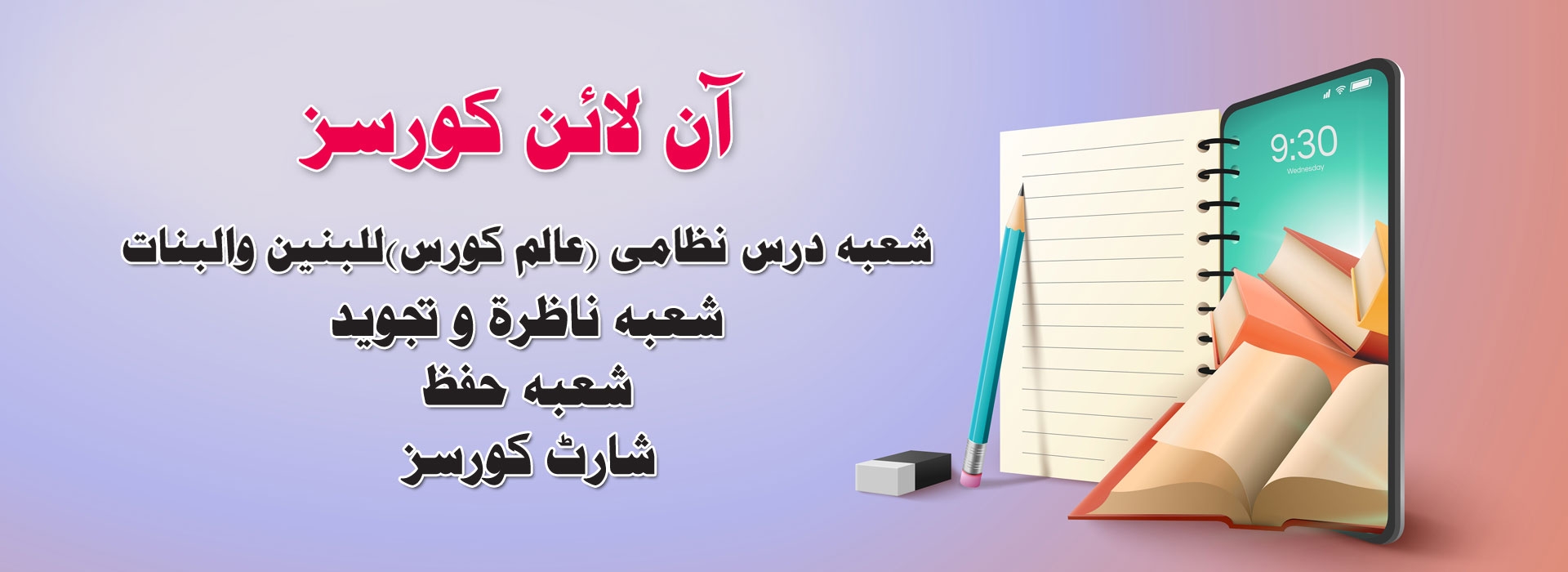 Online Courses